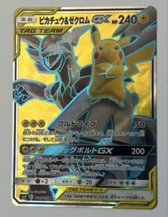 ピカチュウ＆ゼクロムGX SR SM9 タッグボルト 100/095のサムネイル