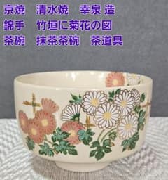 叶松谷 古染付 抹茶茶碗 共箱・陶歴付き 京焼 清水焼 茶道具 | Compre