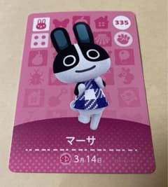 아찔려 도부츠의 숲 amiibo 마사