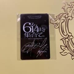 さくらしめじ キラリ サイン入り会員証 - メルカリ