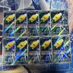 カスミのコダック AR 10枚 SV9a 熱風のアリーナ 071/063 - メルカリ