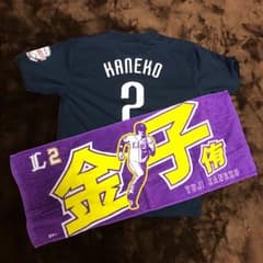金子侑司選手 旧背番号Tシャツ&タオルセットのサムネイル
