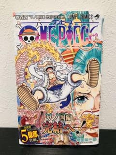 初版】ONE PIECE 第104巻 チラシ・帯付き - メルカリ