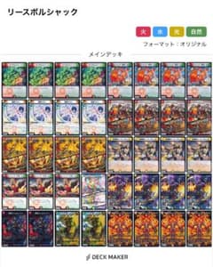 リースボルシャック（マロン型） リースボルシャック マロン型 デッキ - メルカリ