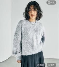 lepsim シャギーラメプルオーバー