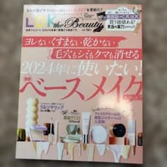 LDKtheBeautymini 2024年2月号のサムネイル