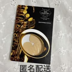 【匿名配送】THE MARCATO マウスピースパッチ 3枚入りのサムネイル