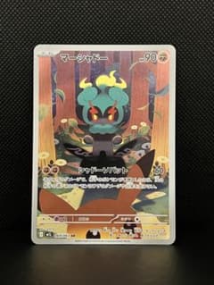 メガブレイブ マーシャドー(AR)のサムネイル