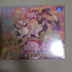 シンジュ団スペシャルセット シュリンク付きのサムネイル