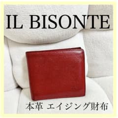 IL BISONTE イルビゾンテ  エイジング  二つ折り 財布のサムネイル