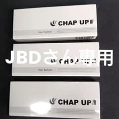 CHAP UP III 育毛剤 120mLのサムネイル