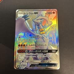 ポケモンカード　レシラムGX SSRのサムネイル