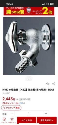 散水栓 KVK k8Z 10コ - メルカリ