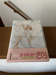 카드 캡터 사쿠라 클리어 카드 편 Blu-ray Vol.1 첫회 한정판