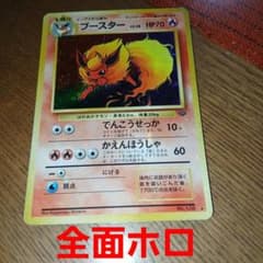 ブースター ☆ 第2弾拡張パック ポケモンジャングル 旧裏 ポケモン