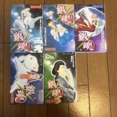 銀魂 全5巻セットのサムネイル