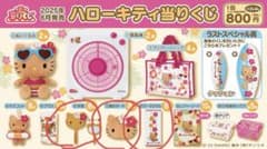 ハローキティ　ガングロキティ　 当たりくじ　3点セットのサムネイル