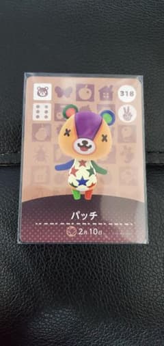 どうぶつの森 amiiboカード 第四弾 パッチのサムネイル