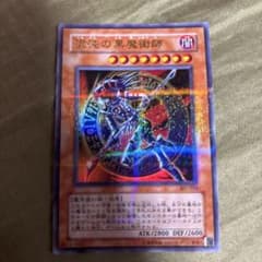混沌の黒魔術師のサムネイル
