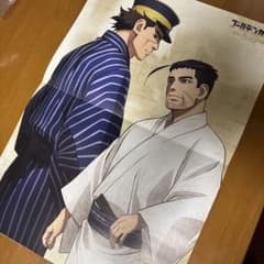 ゴールデンカムイ・千銃士 ポスター PASH!2018年9月号ふろくのサムネイル