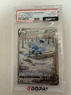 グレイシアV SR PSA10 イーブイヒーローズ キラ 077/069のサムネイル