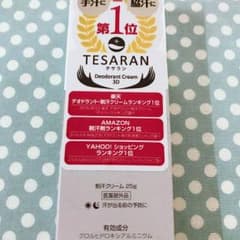 TESARAN テサラン 送料無料！！のサムネイル
