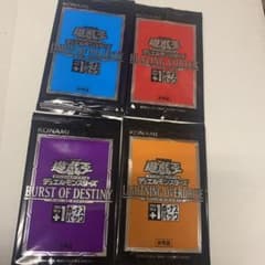 遊戯王 プラスワン ボーナスパック 4種類のサムネイル