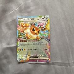 イーブイex RR sv8a 126/187 ポケモンカード - メルカリ