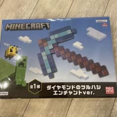 新品未開封 マイクラダイアモンドツルハシのサムネイル