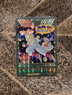 ドラゴンボール ビジュアルアドベンチャー 258 グッドバイ!! - メルカリ