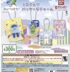 みいつけた！ ミニチュアパッケージチャーム 全4種コンプ