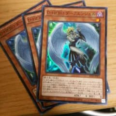 デステニーヒーローダークエンジェルのサムネイル