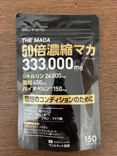 THE MACA 50倍濃縮 マカ 333000mg サプリ 150粒のサムネイル