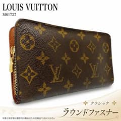 LOUIS VUITTON M61727 モノグラム ポルトモネジップ 長財布 - メルカリ