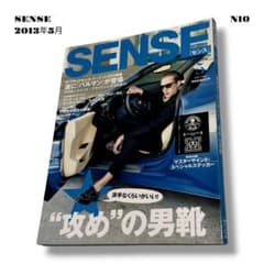 絶版！ SENSE センス 2013年 5月 雑誌 マスターマインド ステッカー