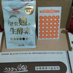未開封　雑穀麹の生酵素　送料無料のサムネイル