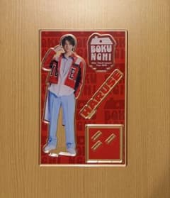 阿久根温世 BOKUNCHI アクスタ - メルカリ
