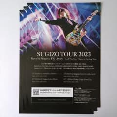 SUGIZO 플라이어, 전단지 [3장] 스기조 LUNA SEA 루나시