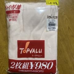 婦人物 スラックス(Ｌサイズ)のサムネイル