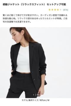 ユニクロ 感動ジャケット テーラードのサムネイル