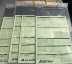 ABC HOBBY CFRP 1.5×200×330mm No.71095 4枚のサムネイル