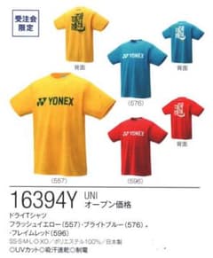 【ポケカ好きです様専用】バドミントン Tシャツのサムネイル