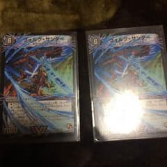 ヴォルグサンダーのサムネイル