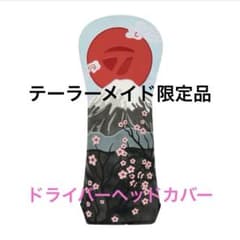 限定品】テーラーメイドJapan Headcover Collection - メルカリ