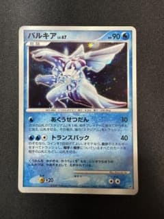 パルキア LV.67 DPBP#523のサムネイル