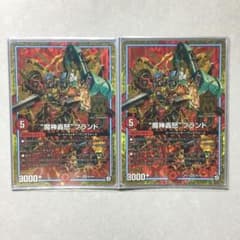 マジゴッドブランド 2枚のサムネイル