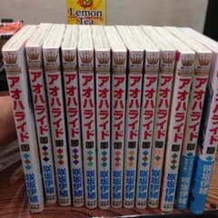 アオハライド 全巻セットのサムネイル