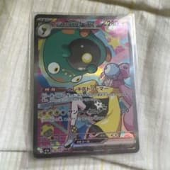 ナンジャモのハラバリーex SAR MEGAドリーム M2a 236/193 - メルカリ