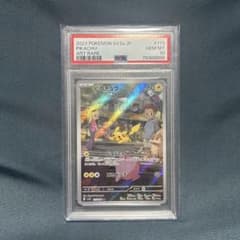 ピカチュウ AR SV2a ポケモンカード151 173/165 PSA10 - メルカリ