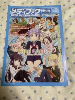 메디팩 매거진 NEW GAME!! 료카와 아오바 애니메이션